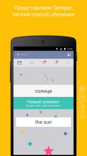 Semper 6.0.031. Скриншот 1