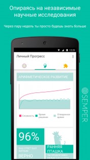 Semper 6.0.031. Скриншот 19