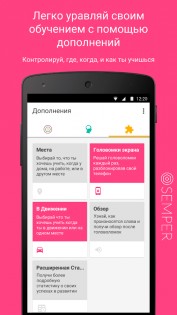 Semper 6.0.031. Скриншот 6