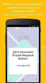 Semper 6.0.031. Скриншот 7