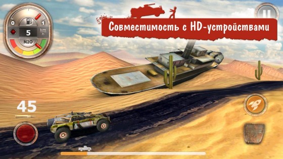 Zombie Derby 2.0.4. Скриншот 13