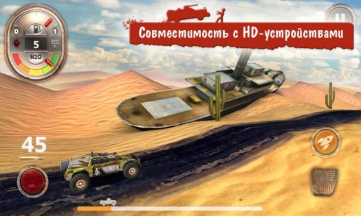 Zombie Derby 2.0.4. Скриншот 5