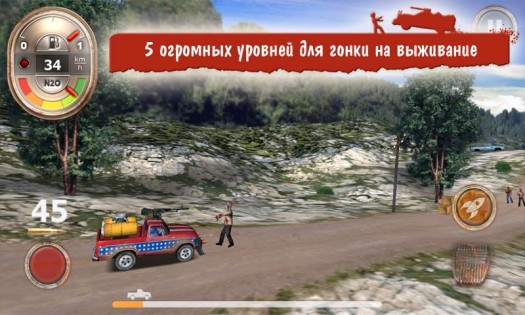 Zombie Derby 2.0.4. Скриншот 6