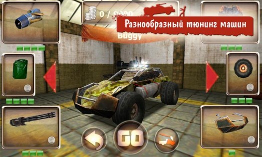 Zombie Derby 2.0.4. Скриншот 7