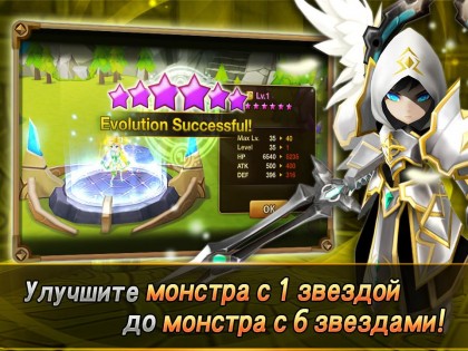 Summoners War 8.4.6. Скриншот 8