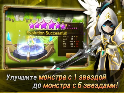 Summoners War 8.7.3. Скриншот 8