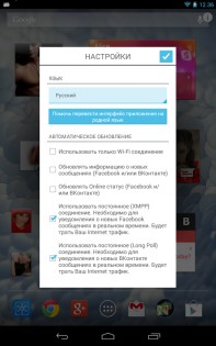 Contact Widget Free 1.8. Скриншот 8