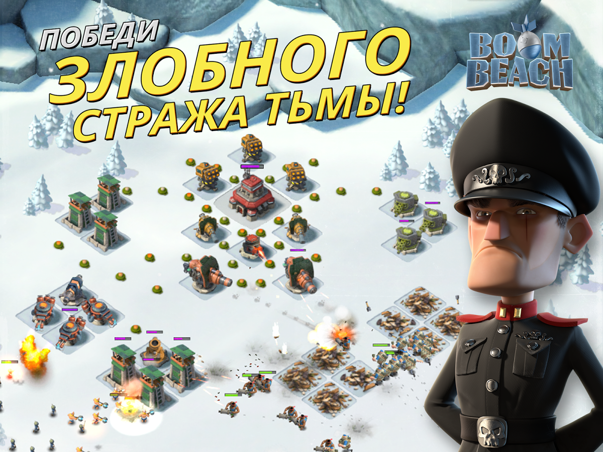 скачать приватный сервер boom beach