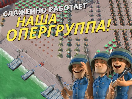 Boom Beach 57.135. Скриншот 19