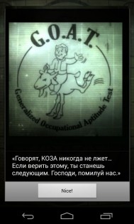 К.О.З.А. FALLOUT 3 1.0. Скриншот 3