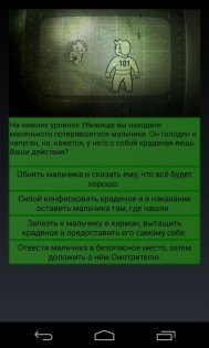 К.О.З.А. FALLOUT 3 1.0. Скриншот 1