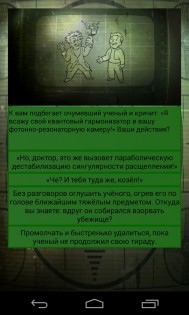 К.О.З.А. FALLOUT 3 1.0. Скриншот 2