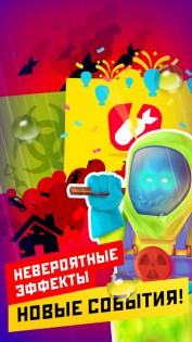 Диктатор: Революция 1.5.7. Скриншот 6