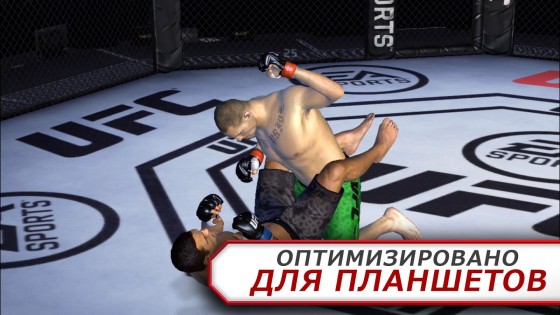 EA SPORTS UFC 1.9.3786573. Скриншот 3