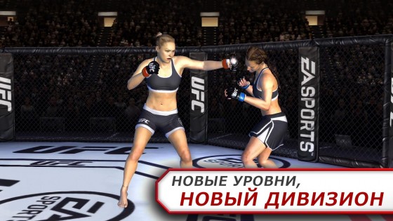 EA SPORTS UFC 1.9.3786573. Скриншот 5