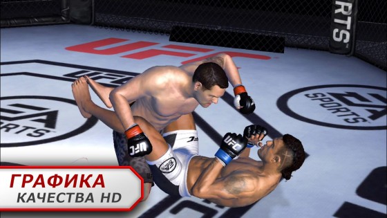 EA SPORTS UFC 1.9.3786573. Скриншот 6