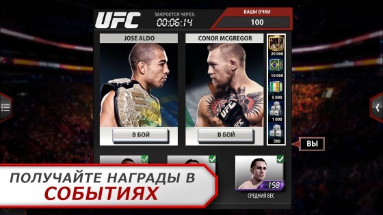 EA SPORTS UFC 1.9.3786573. Скриншот 7