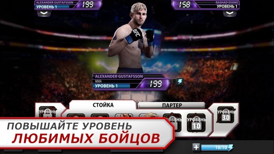 EA SPORTS UFC 1.9.3786573. Скриншот 8