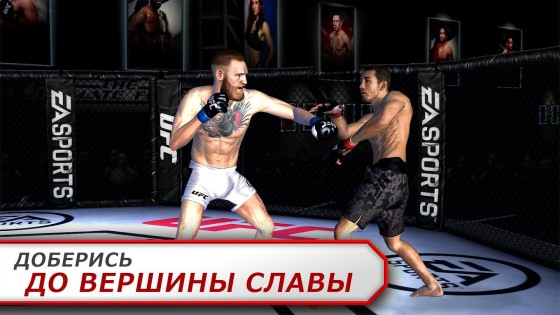 EA SPORTS UFC 1.9.3786573. Скриншот 9