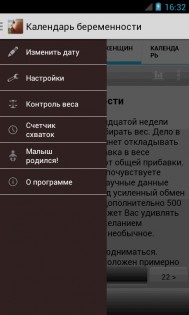 Календарь беременности 2.6.1. Скриншот 7