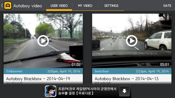 AutoBoy BlackBox 3.2.3. Скриншот 22