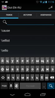 Dict En-Ru 1.2.0.13. Скриншот 3
