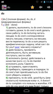 Dict En-Ru 1.2.0.13. Скриншот 5