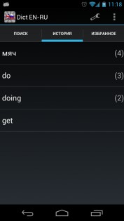 Dict En-Ru 1.2.0.13. Скриншот 6