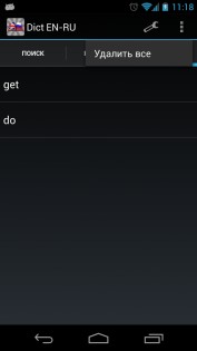 Dict En-Ru 1.2.0.13. Скриншот 8