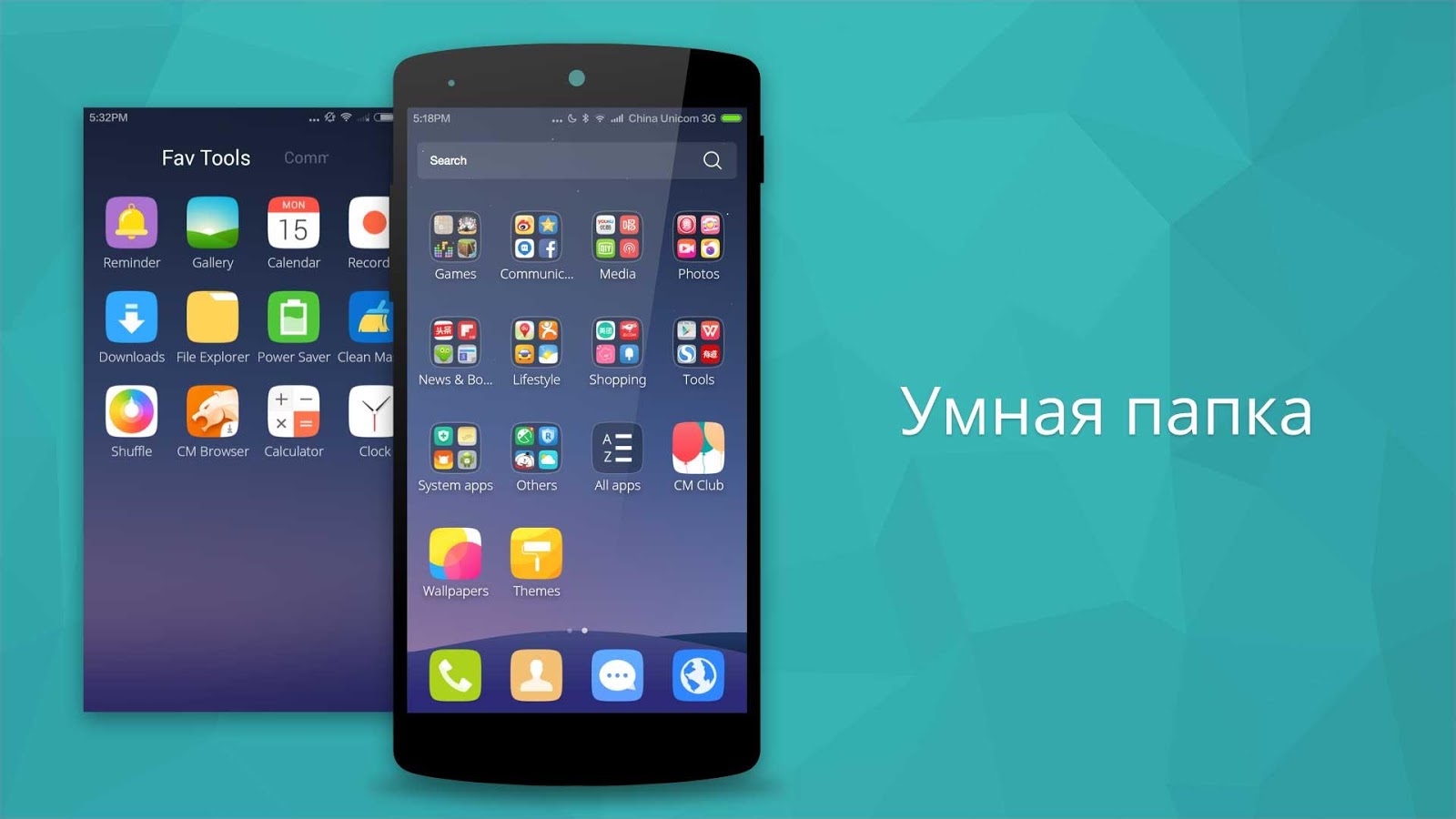 Как удалить с телефона cm launcher артпрайм