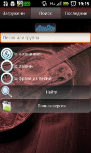 AmDm Lite 3.02. Скриншот 3