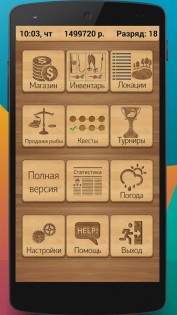 Реальная Рыбалка 1.18.0.863. Скриншот 2