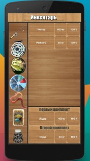 Реальная Рыбалка 1.17.1.858. Скриншот 4