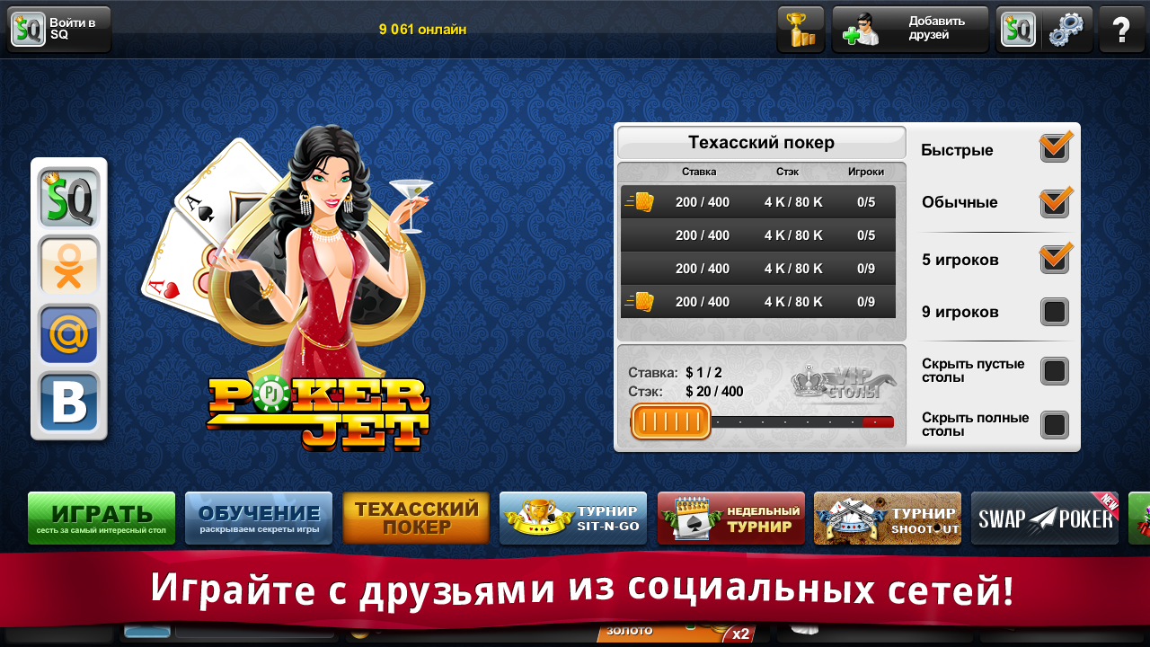Скачать онлайн покер jet играть в рулетку онлайн бесплатно без регистрации вулкан
