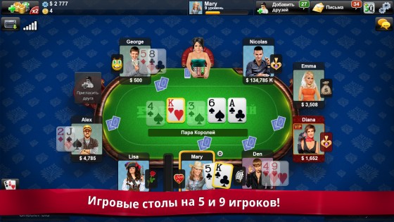Poker Jet: Техасский Покер 31.9. Скриншот 6