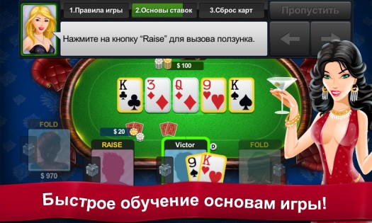 Poker Jet: Техасский Покер 31.9. Скриншот 5