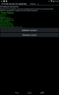 FP iHA bot 4.15. Скриншот 2
