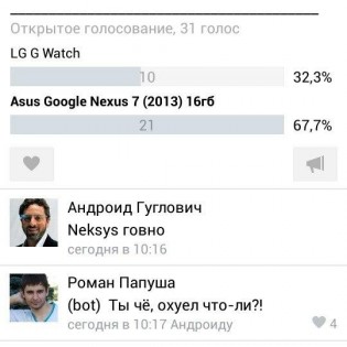 FP iHA bot 4.15. Скриншот 10