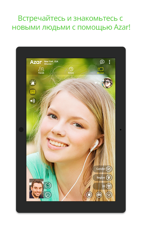 Azar – Video Chat & Find Friends 4.9.0
