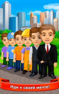 Президент Кликер 1.0.5. Скриншот 13