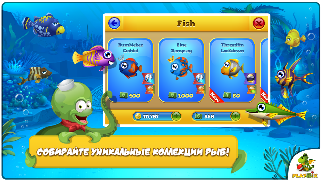 Вырасти рыбу. Pocket Fishdom. Фишдом скрещивание рыбок. Игра скрещивание рыб. Игра разведение рыбок.