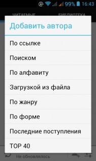 SamLib Reader 8.0.1. Скриншот 5