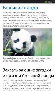 Office M365 Copilot 16.0.18623.20136. Скриншот 3