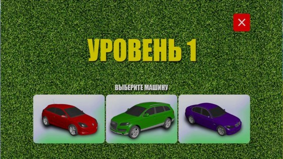 Большое путешествие для детей 1.9. Скриншот 2