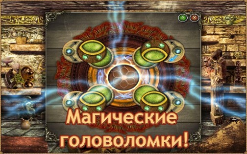 Дневник – Поиск Предметов 1.0.90. Скриншот 3