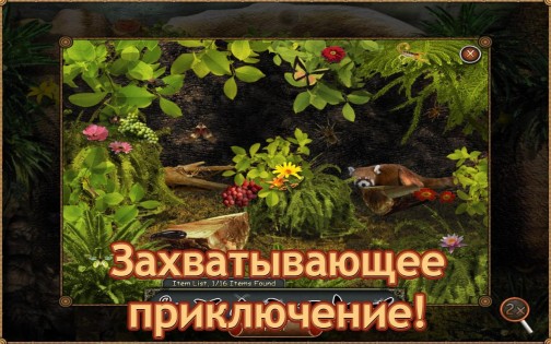 Дневник – Поиск Предметов 1.0.90. Скриншот 5