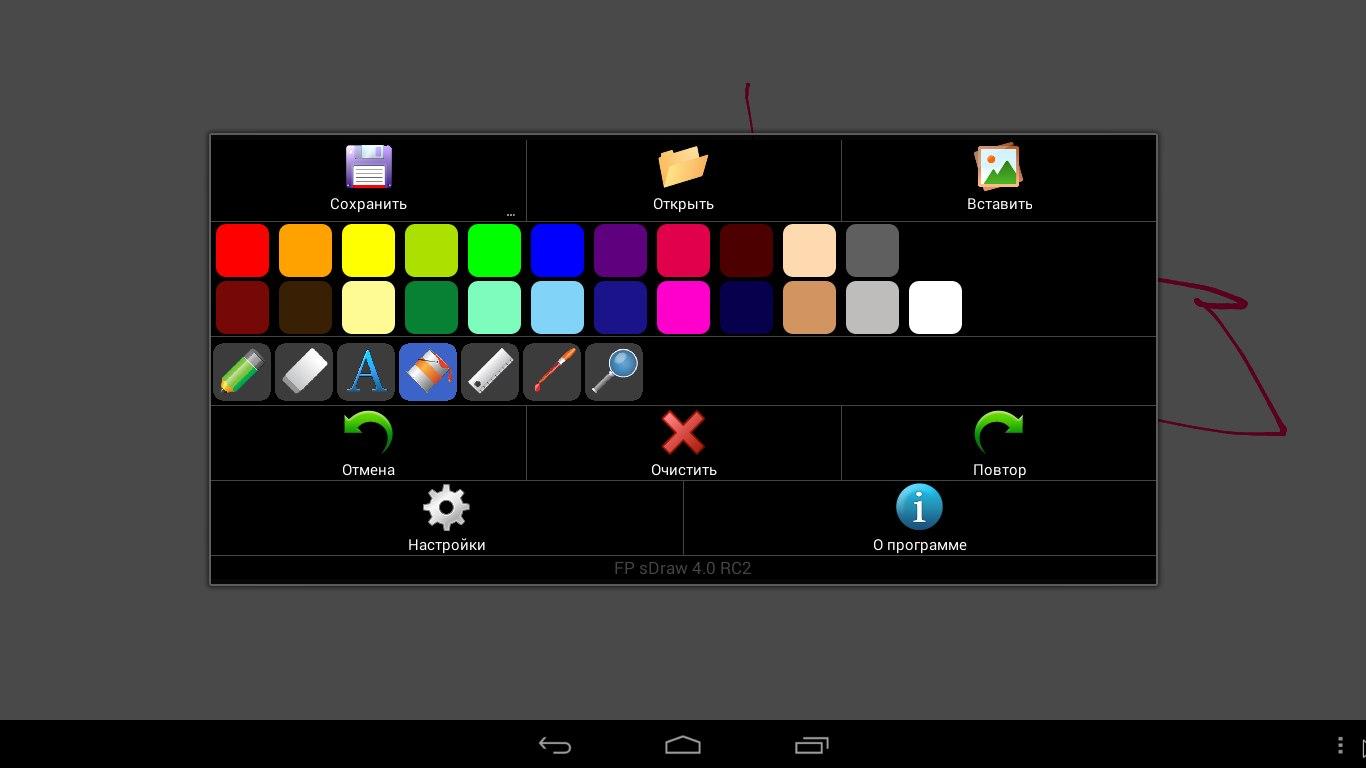 игры рисовалки на андроид скачать