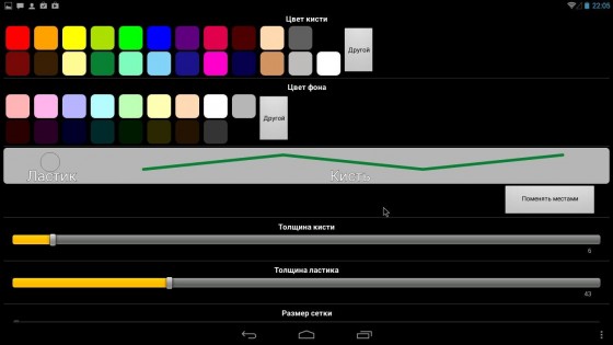 FP sDraw 7.5. Скриншот 2