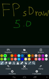 FP sDraw 7.5. Скриншот 19