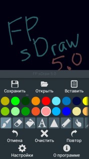 FP sDraw 7.5. Скриншот 7